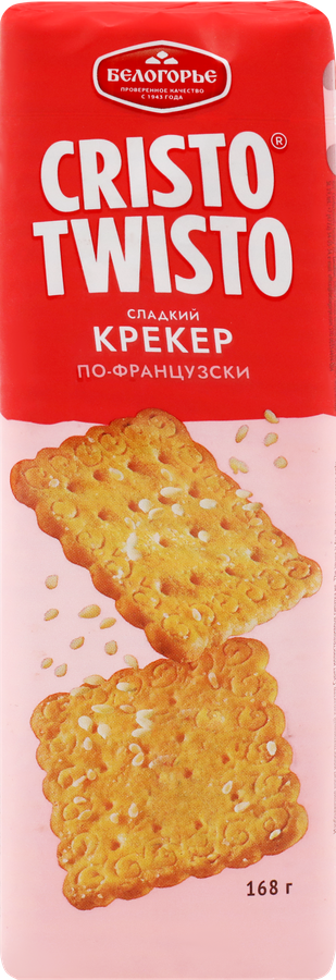Крекер БЕЛОГОРЬЕ Кристо Твисто по-французски, 168г