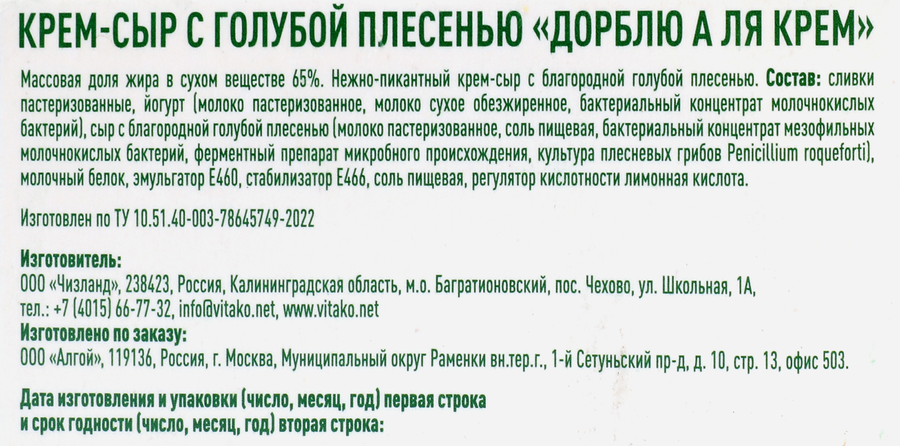Крем-сыр DORBLU A la creme с голубой плесенью 65%, без змж, 80г, предпросмотр