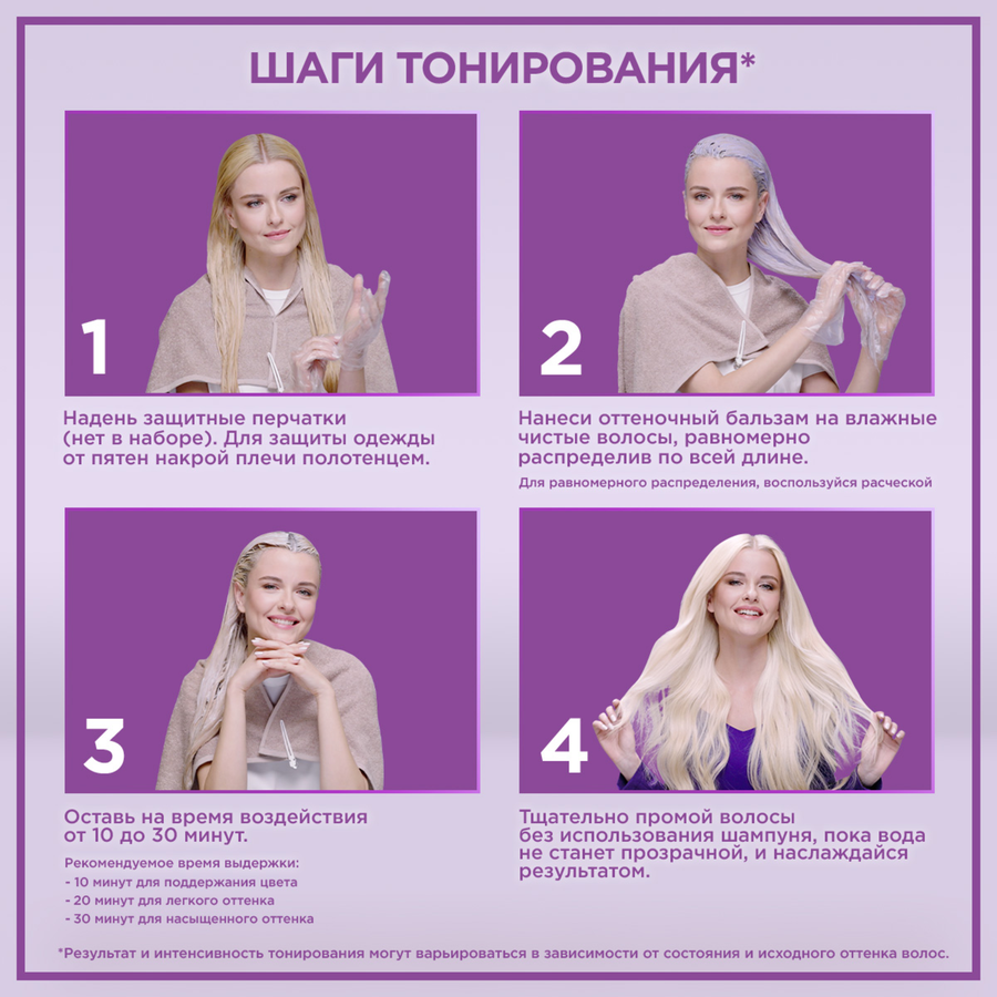 Бальзам оттеночный для волос ПАЛЕТТ Пепельный блонд, 150мл, предпросмотр