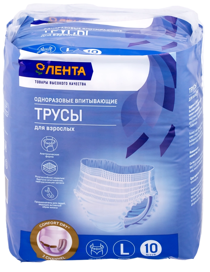 Трусы для взрослых ЛЕНТА Normal Large, 10шт