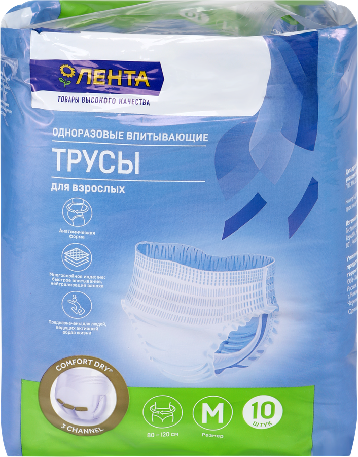 Трусы для взрослых ЛЕНТА Normal Medium, 10шт