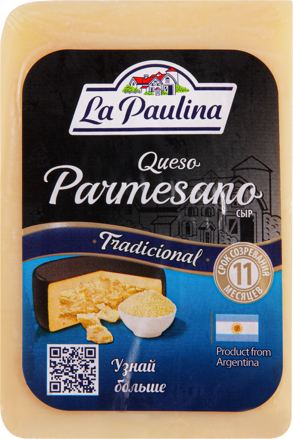 Сыр LA PAULINA Пармезан 45%, без змж, весовой