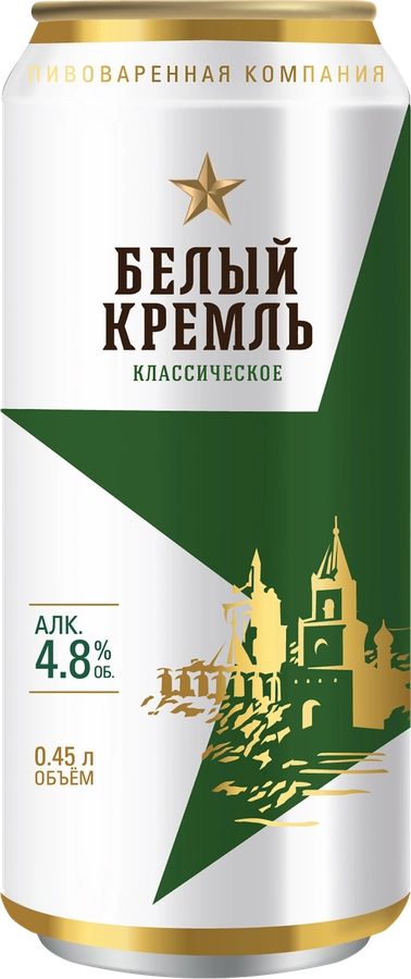 Пиво светлое БЕЛЫЙ КРЕМЛЬ Классическое фильтрованное, пастеризованное, 4,8%, ж/б, 0.45л