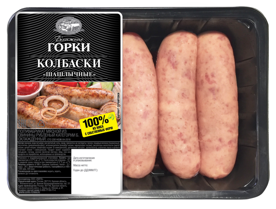 Колбаски из свинины БЛИЖНИЕ ГОРКИ Шашлычные №2, 400г