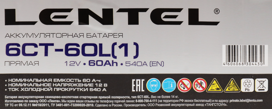 Аккумуляторная батарея LENTEL 6СТ-60L+ прямая, предпросмотр