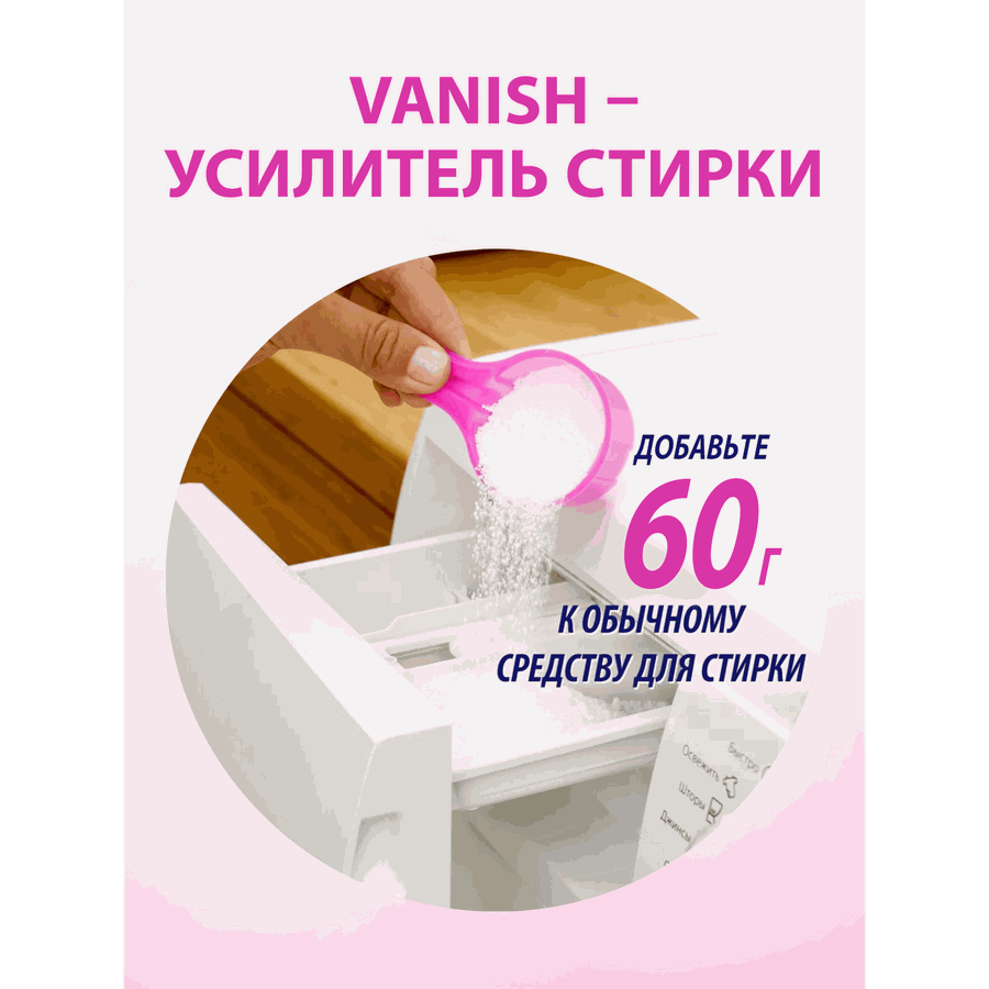 Пятновыводитель порошковый для тканей VANISH Oxi Action, 1кг, предпросмотр