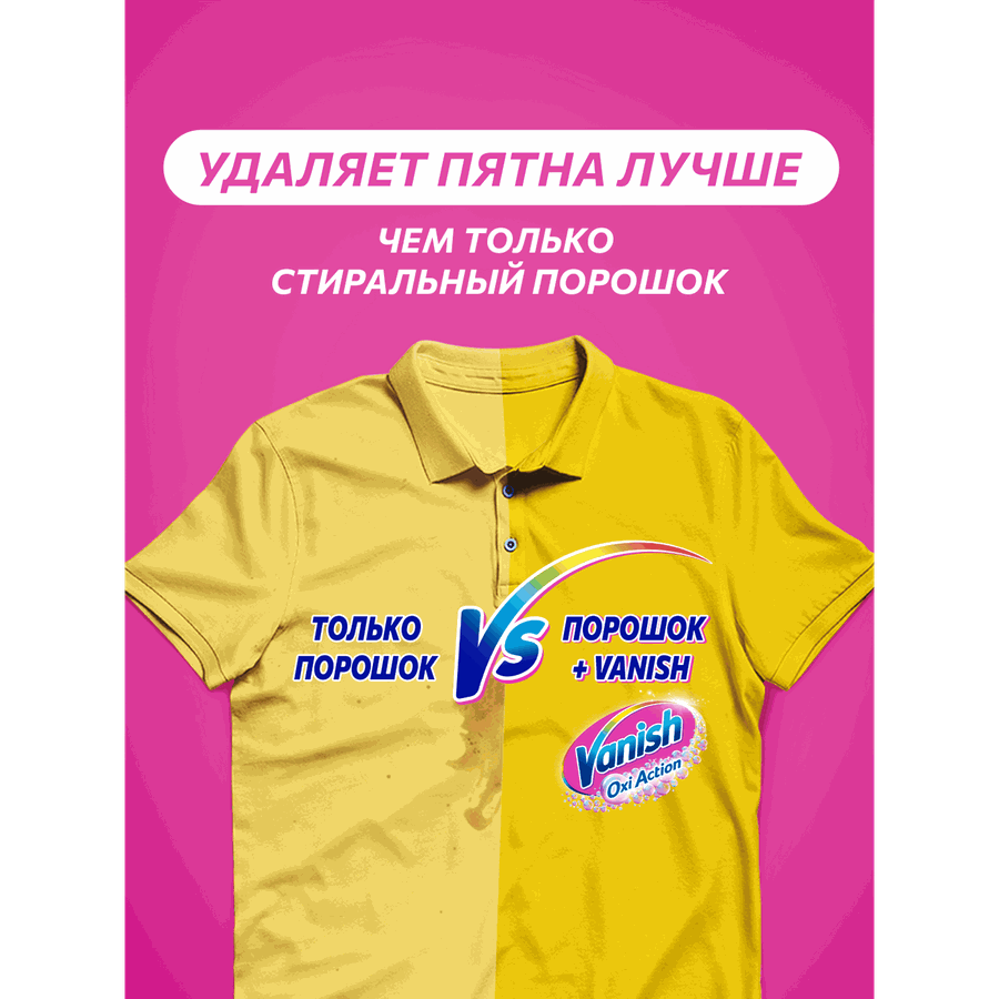 Пятновыводитель порошковый для тканей VANISH Oxi Action, 1кг, превью