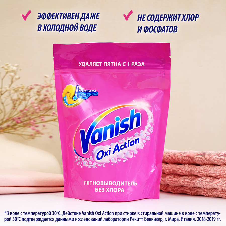Пятновыводитель порошковый для тканей VANISH Oxi Action, 1кг, предпросмотр