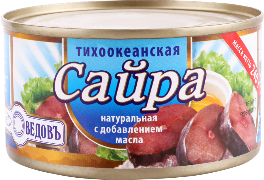 Сайра Тихоокеанская натуральная, 230–250г, превью