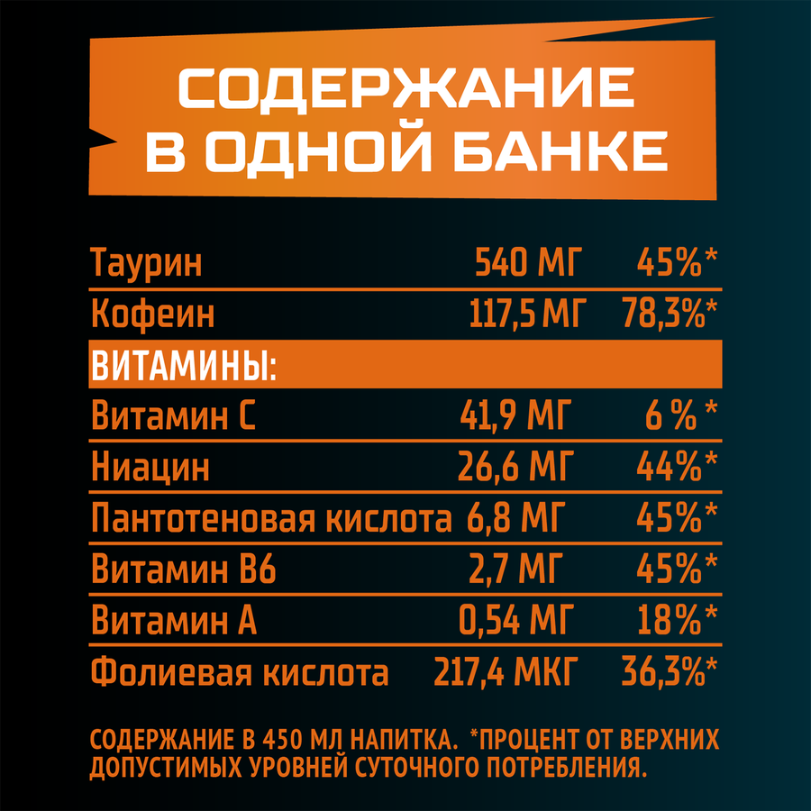 Напиток энергетический ФЛЭШ АП Energy Апельсиновый Ритм с кофеином и таурином газированный, 0.45л, превью