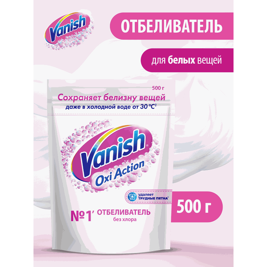 Пятновыводитель для тканей VANISH Oxi Action Отбеливатель, 500г, предпросмотр