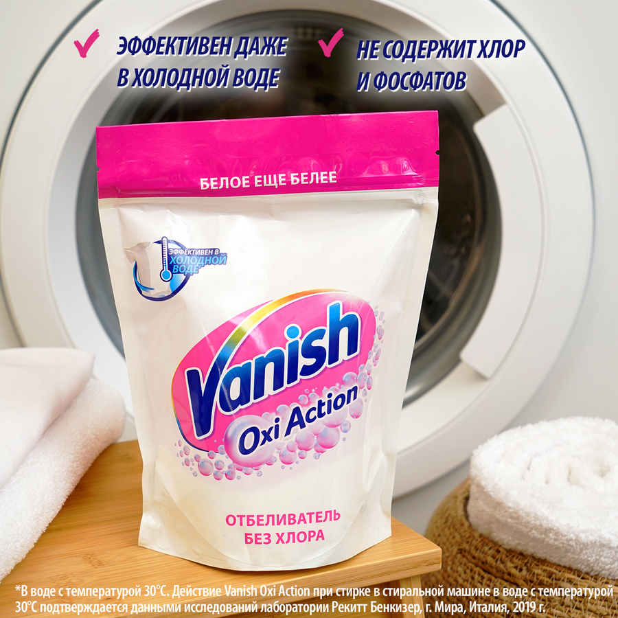 Пятновыводитель для тканей VANISH Oxi Action Отбеливатель, 500г, превью