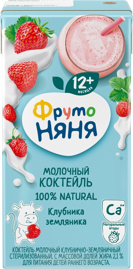 Коктейль молочный детский ФРУТОНЯНЯ Клубника, земляника 2,1%, без змж, 200мл