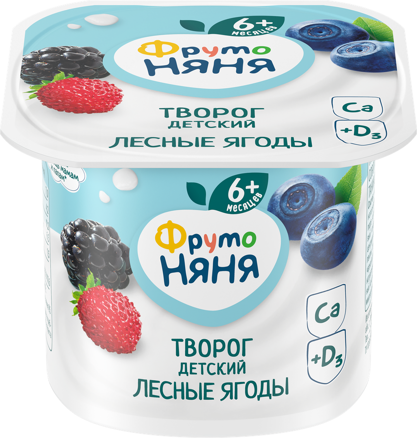 Творог детский ФРУТОНЯНЯ Лесные ягоды 4,2%, с 6 месяцев, без змж, 100г