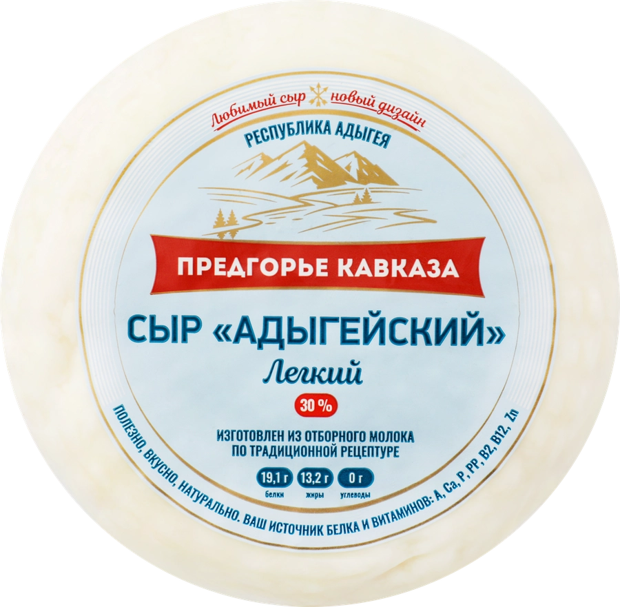 Сыр ПРЕДГОРЬЕ КАВКАЗА Адыгейский Легкий 30%, без змж, 300г