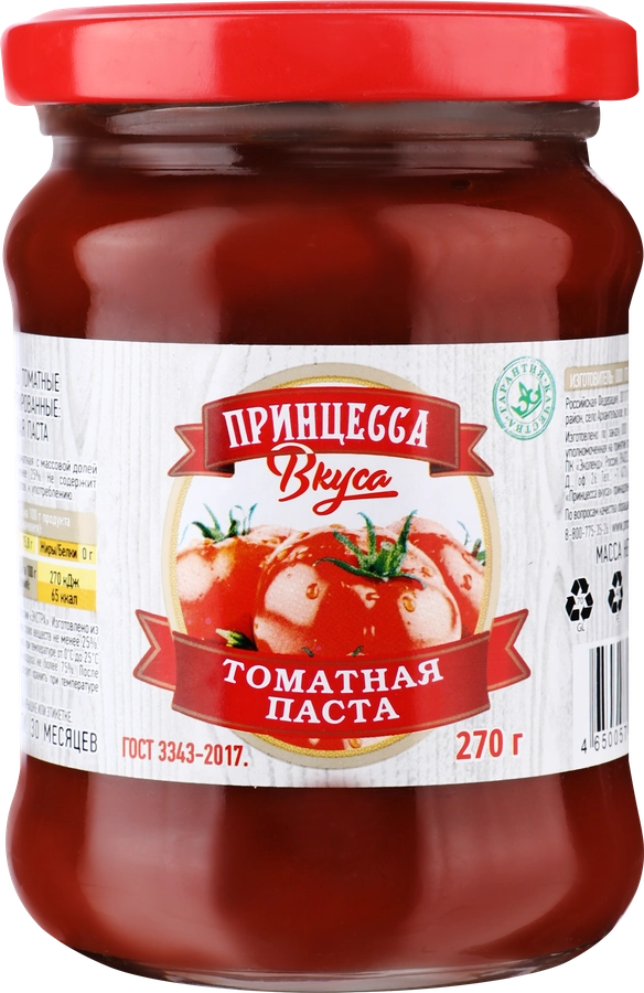 Паста томатная ПРИНЦЕССА ВКУСА, 270г