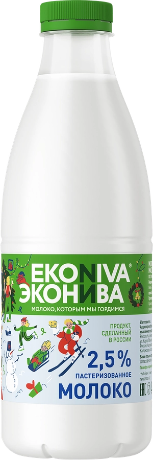 Молоко пастеризованное ЭКОНИВА 2,5%, без змж, 1000мл