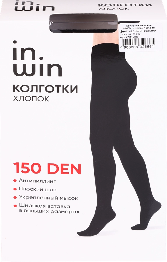 Колготки женские INWIN 150 den, черные 3, cotton, Арт. ХЛ11-395