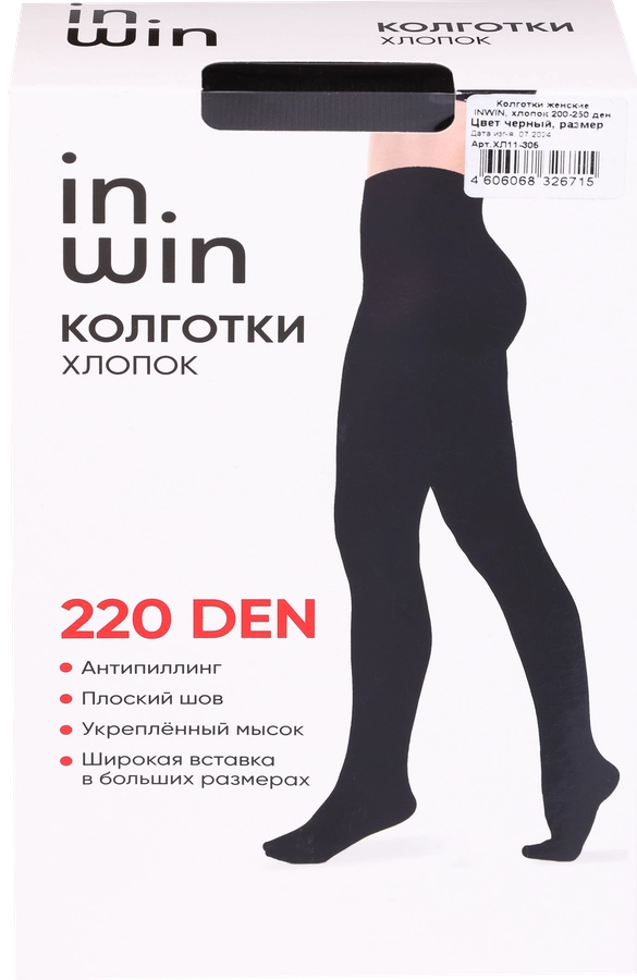 Колготки женские INWIN 220 den, черные 4, cotton, Арт. ХЛ11-305