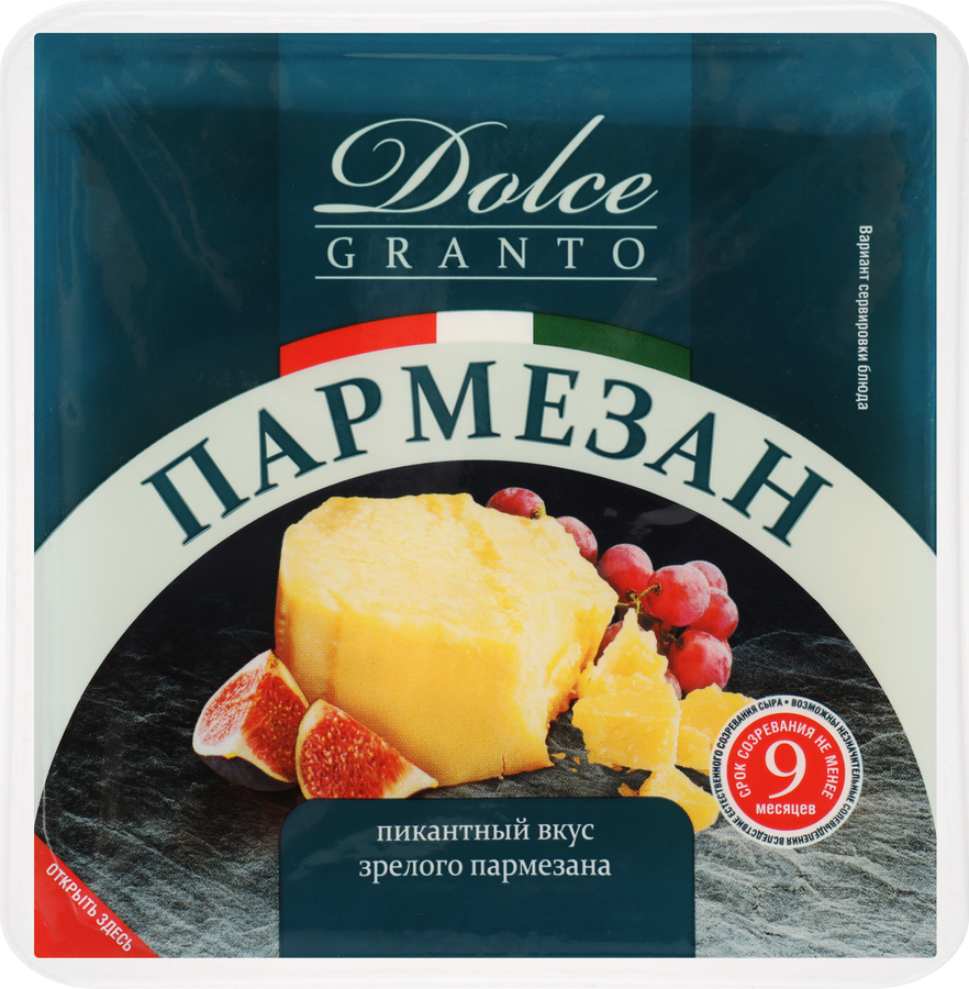 Сыр DOLCE DELUX Пармезан 34%, без змж, 200г