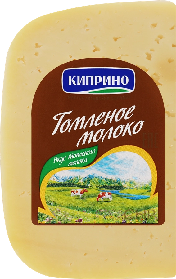 Сыр КИПРИНО Томленое молоко 50%, без змж, весовой