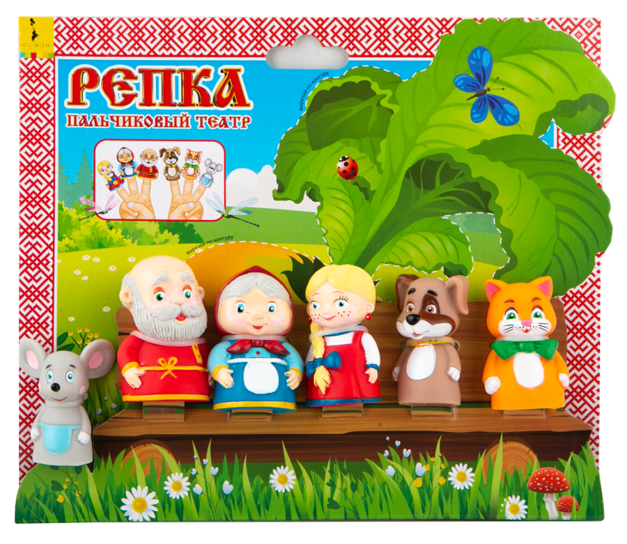 Театр репка цель. Пальчиковый театр росмэн. пальчиковый театр репка. фигурки репка. пальчиковый театр репка для детей.