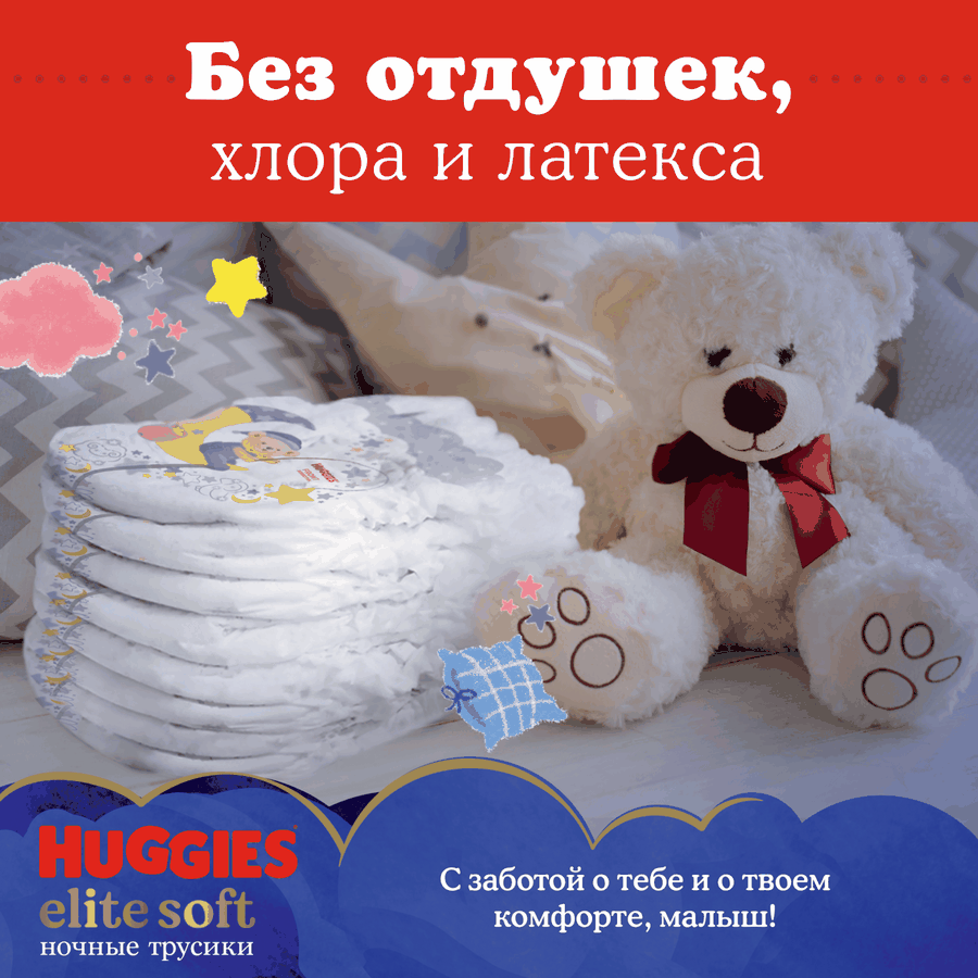 Подгузники-трусики HUGGIES Elite Soft 6 ночные 15–25кг, 16шт, предпросмотр