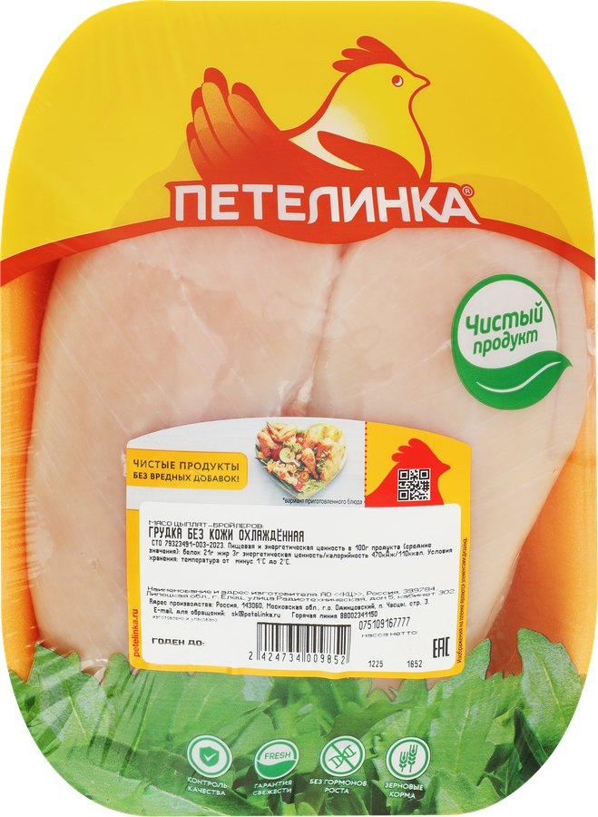 Грудка куриная ПЕТЕЛИНКА без кожи, весовая