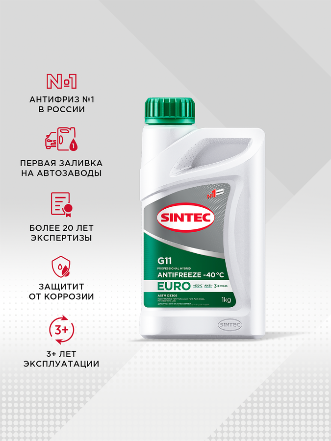 Антифриз SINTEC зеленый G11 Арт. 802558, 1кг, предпросмотр