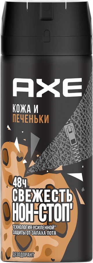 Дезодорант-антиперспирант спрей мужской AXE Кожа + печеньки, 150мл