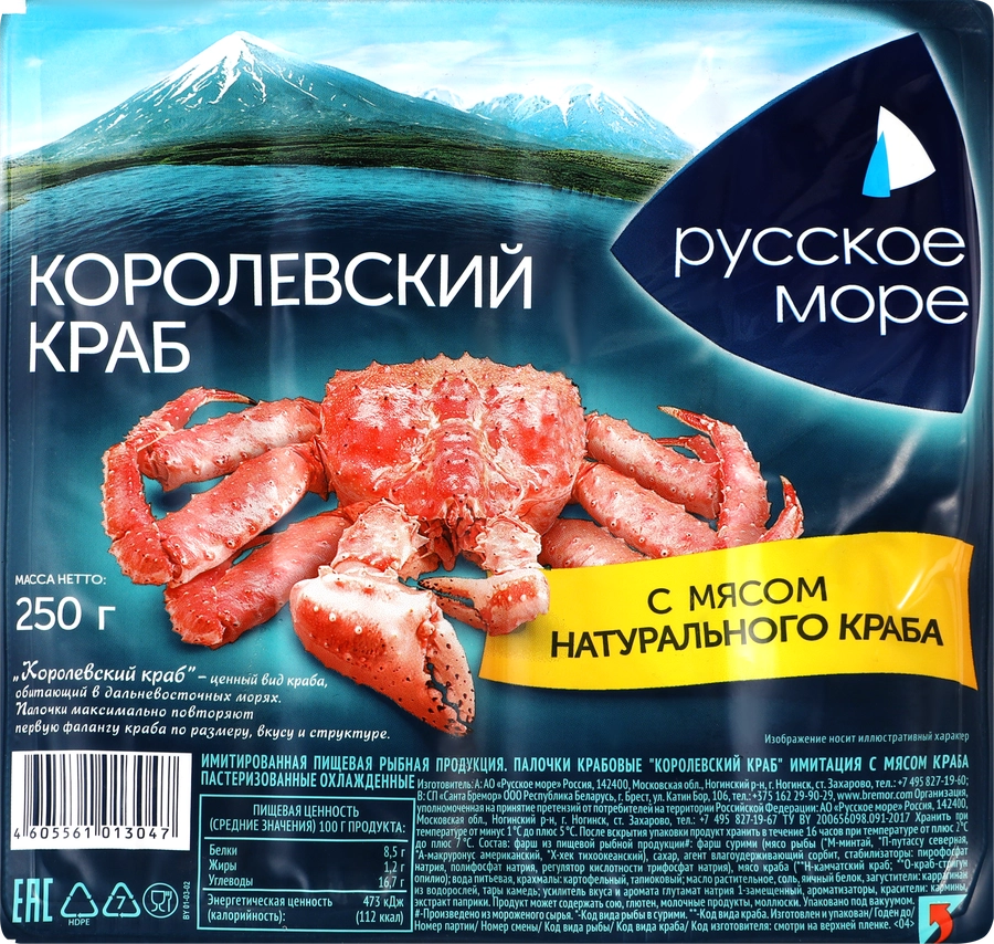 Крабовые палочки РУССКОЕ МОРЕ Королевский краб, с мясом натурального краба (имитация), 250г