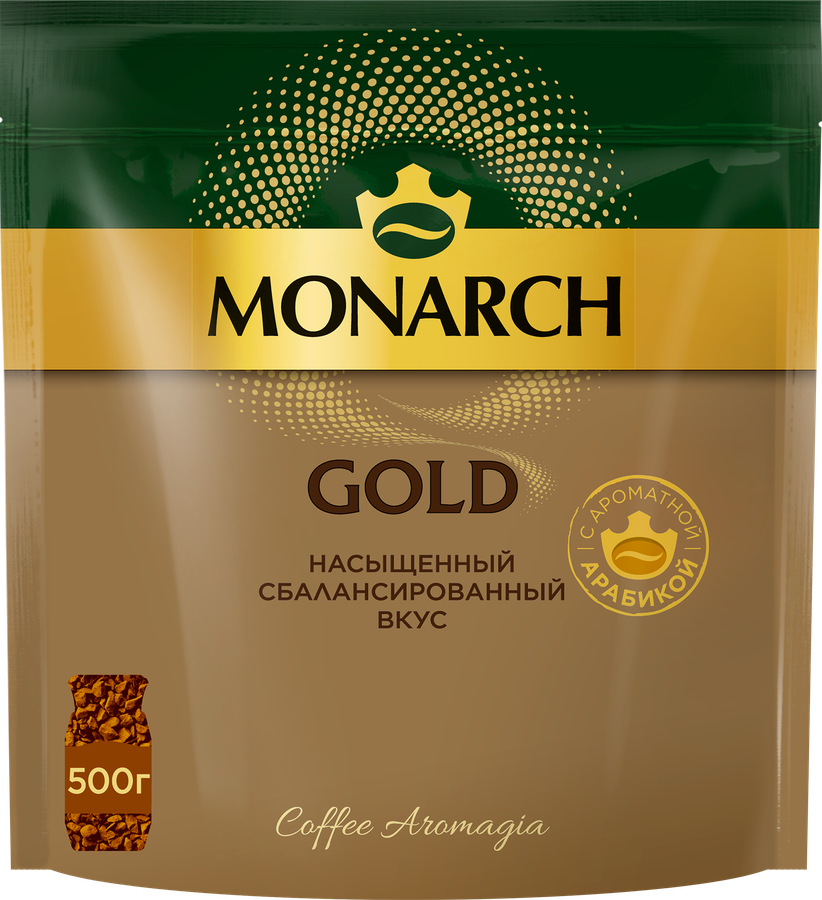 Кофе растворимый MONARCH Gold натуральный сублимированный, 500г