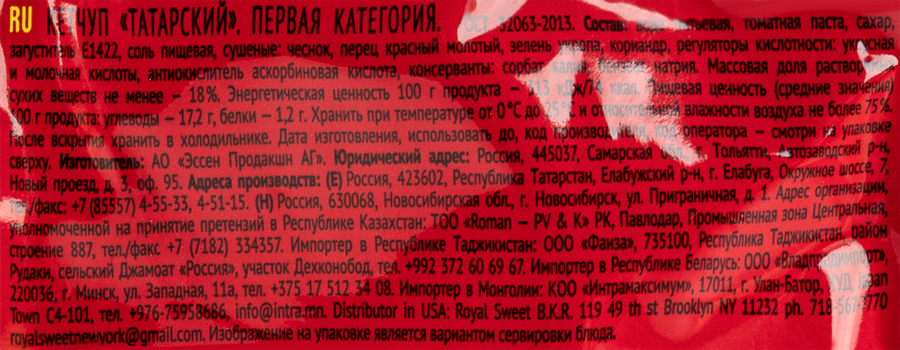 Кетчуп МАХЕЕВЪ Татарский, 300г, предпросмотр