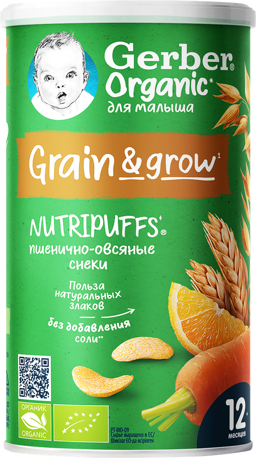 Снеки пшенично-овсяные GERBER Organic морковь-апельсин, с 12 месяцев, 35г