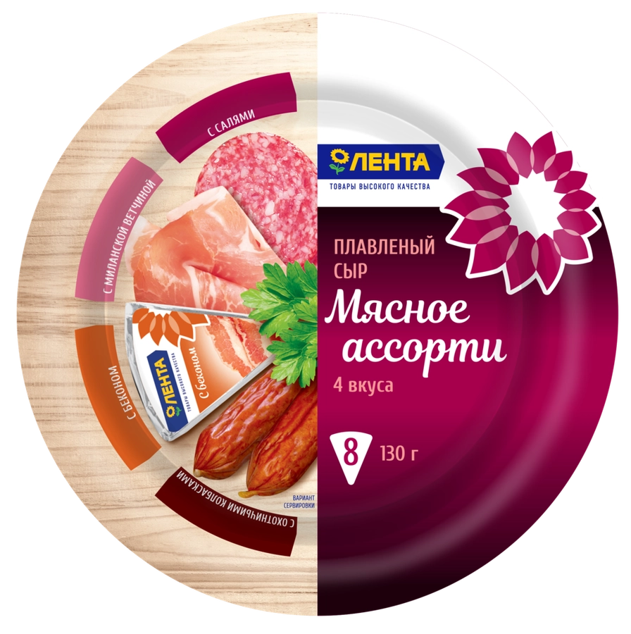 Сыр плавленый ЛЕНТА Мясное ассорти 50%, без змж, 130г