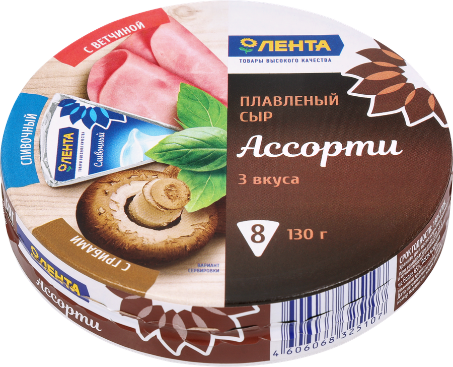 Сыр плавленый ЛЕНТА Ассорти Сливочный, грибы, ветчина 50%, без змж, 130г