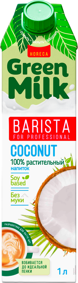 Напиток растительный GREEN MILK Professional Кокосовый на соевой основе  1,5% ГОСТ, 1000мл