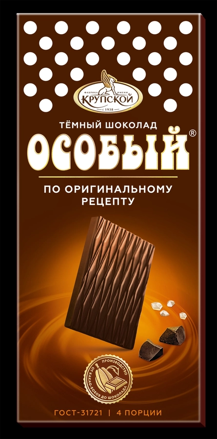 Шоколад темный ОСОБЫЙ с морской солью, 88г