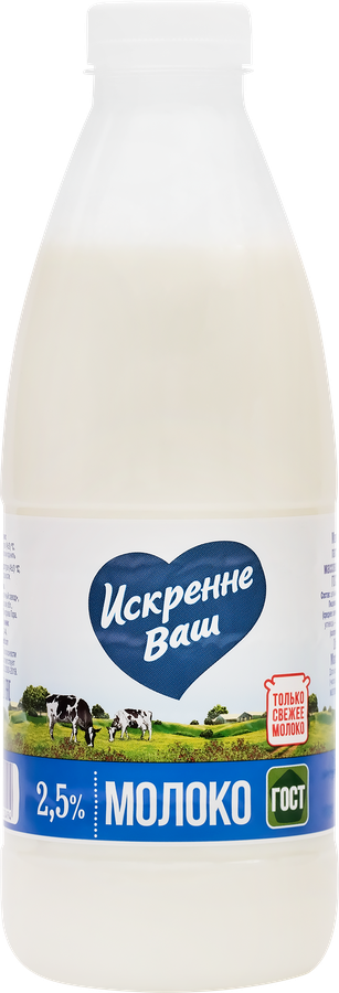 Молоко пастеризованное ИСКРЕННЕ ВАШ 2,5%, без змж, 930г