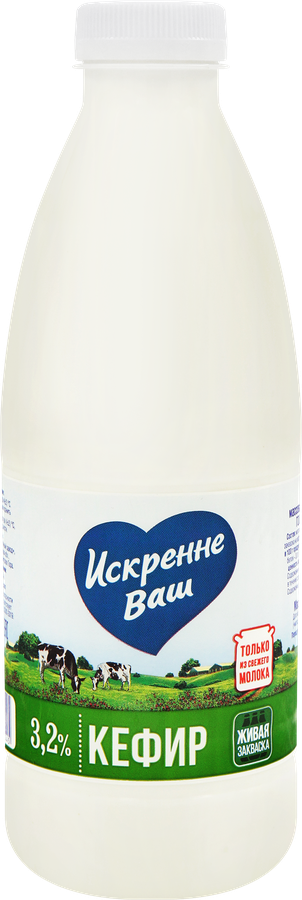 Кефир ИСКРЕННЕ ВАШ 3,2%, без змж, 930г