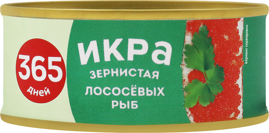 Икра лососевая 365 ДНЕЙ зернистая, 1-й сорт, 75г