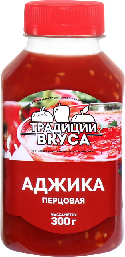 Аджика ТРАДИЦИИ ВКУСА перцовая, 300г