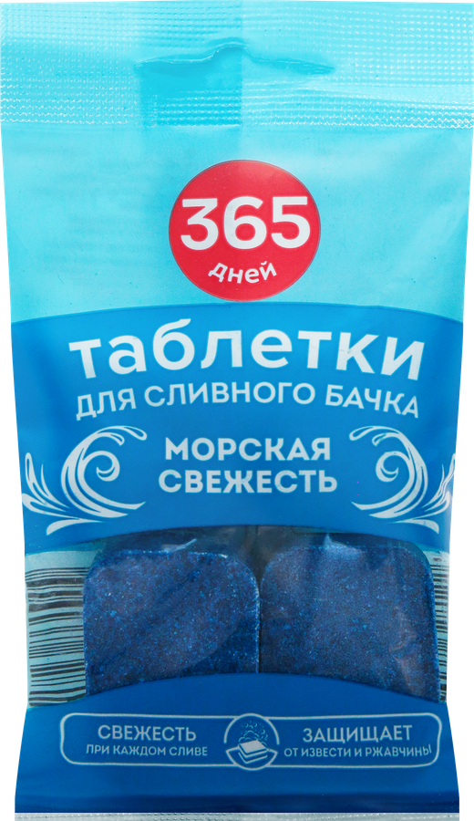 Таблетки для сливного бачка 365 ДНЕЙ Морская свежесть, 2шт