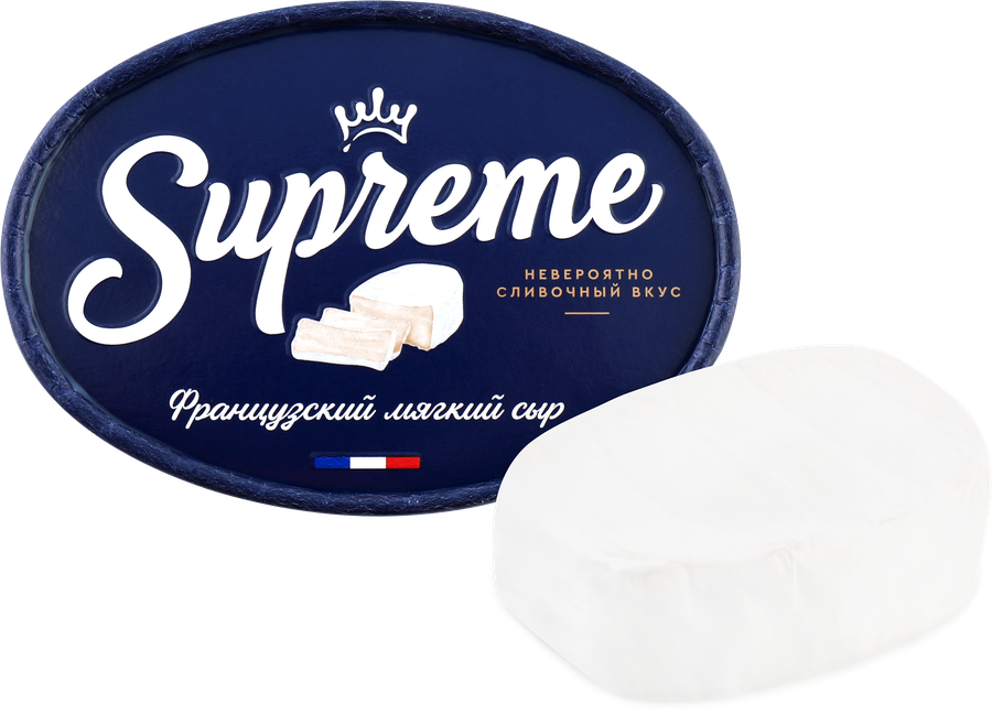 Сыр мягкий SUPREME с белой плесенью, без змж, 125г