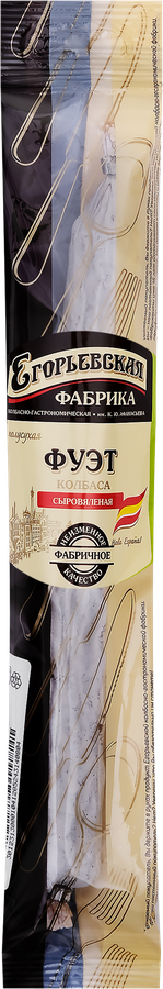 Колбаса сыровяленая КФ ЕГОРЬЕВСКАЯ Фуэт полусухая, 100г