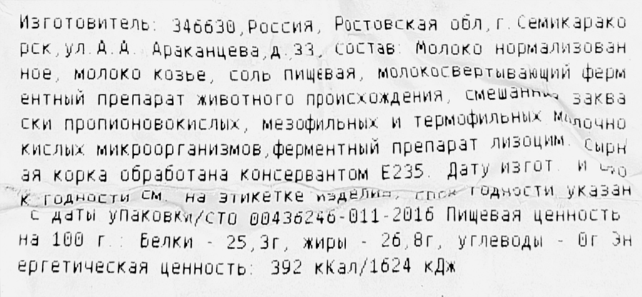 Сыр VARDEVAAL Маасдам с козьим молоком 45%, без змж, весовой, превью
