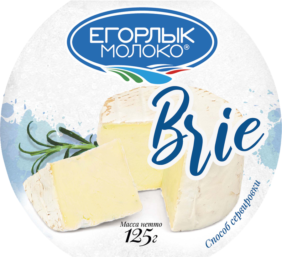 Сыр ЕГОРЛЫК МОЛОКО Бри 50%, без змж, 125г