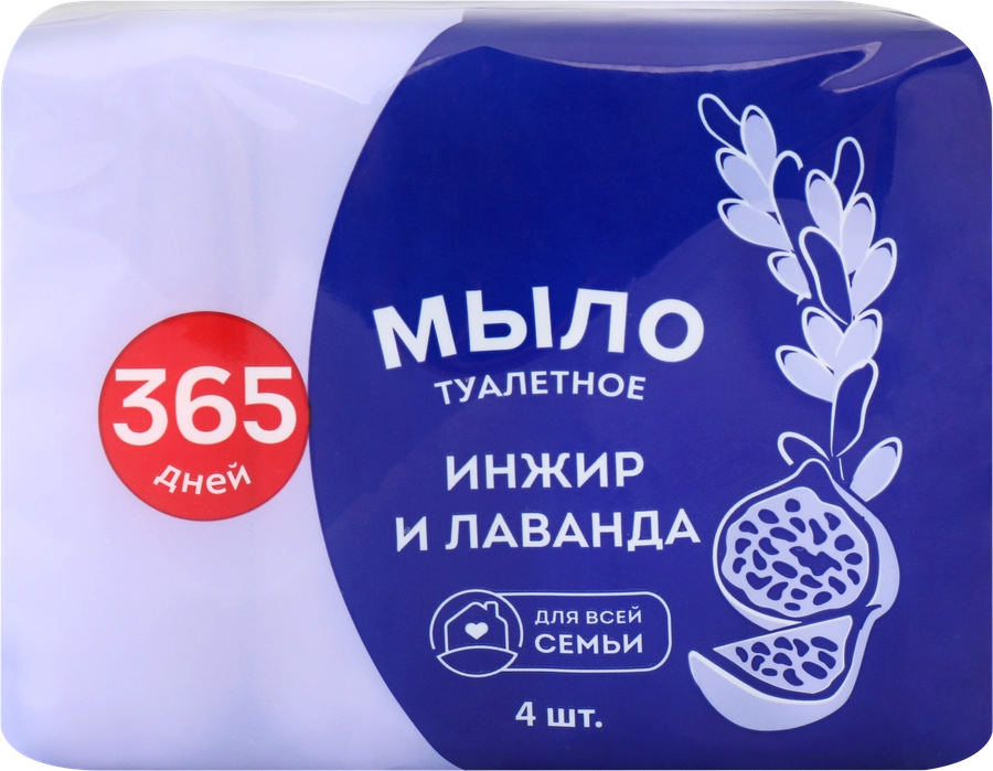 Туалетное мыло 365 ДНЕЙ Фруктовое инжир и лаванда, 4x75г