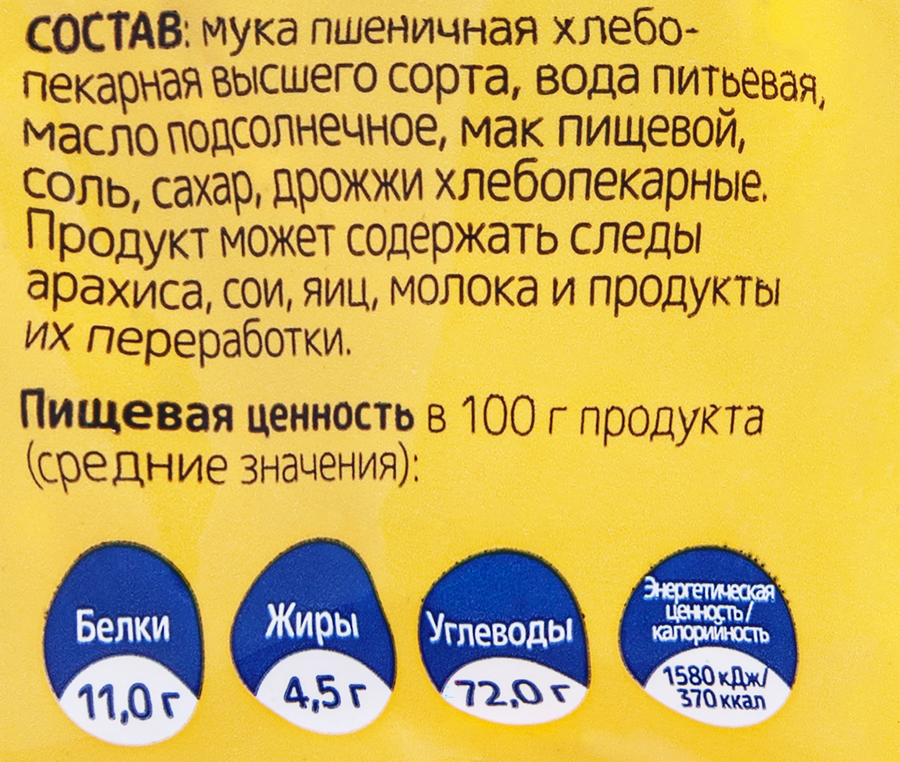Сушка КАРАВАЙ Невская сушка Маковая, 275г, превью