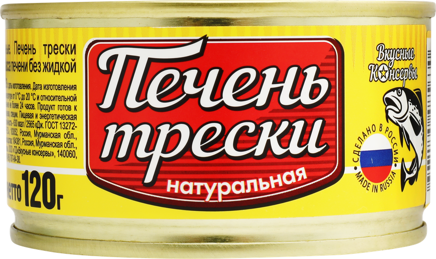 Печень трески ВКУСНЫЕ КОНСЕРВЫ натуральная, 120г